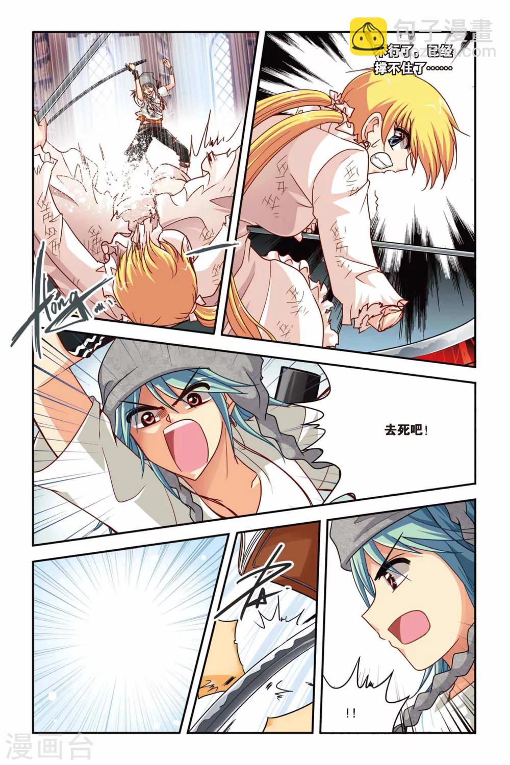 第125话 胜者为王-第125话