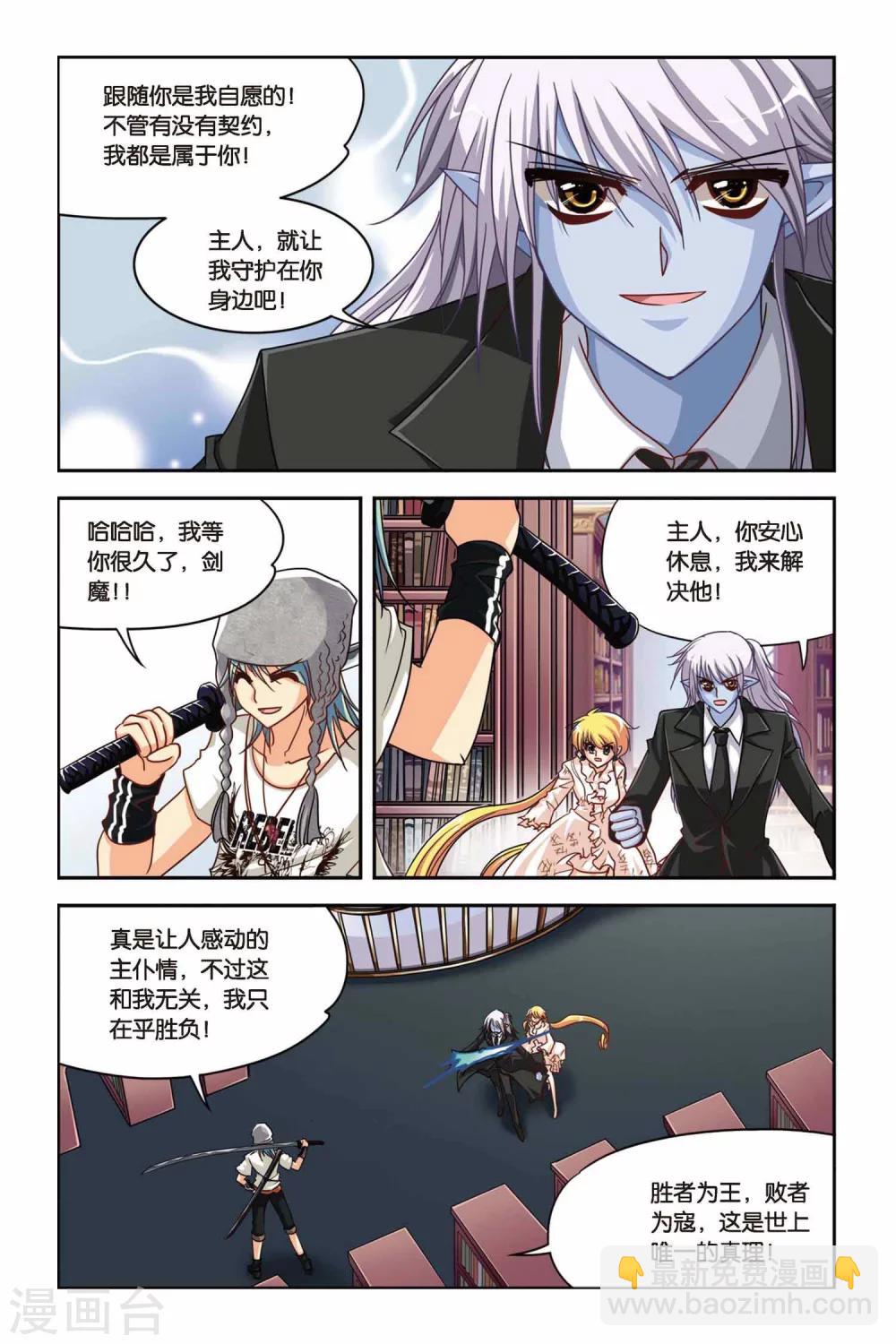 第125话 胜者为王-第125话