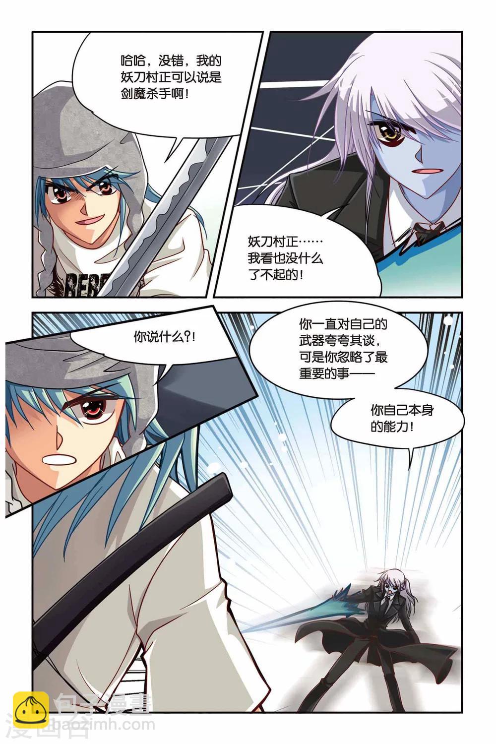 第125话 胜者为王-第125话
