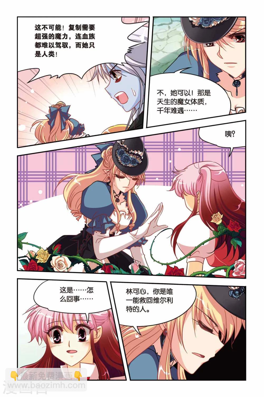 第127话 魔女附体-第127话