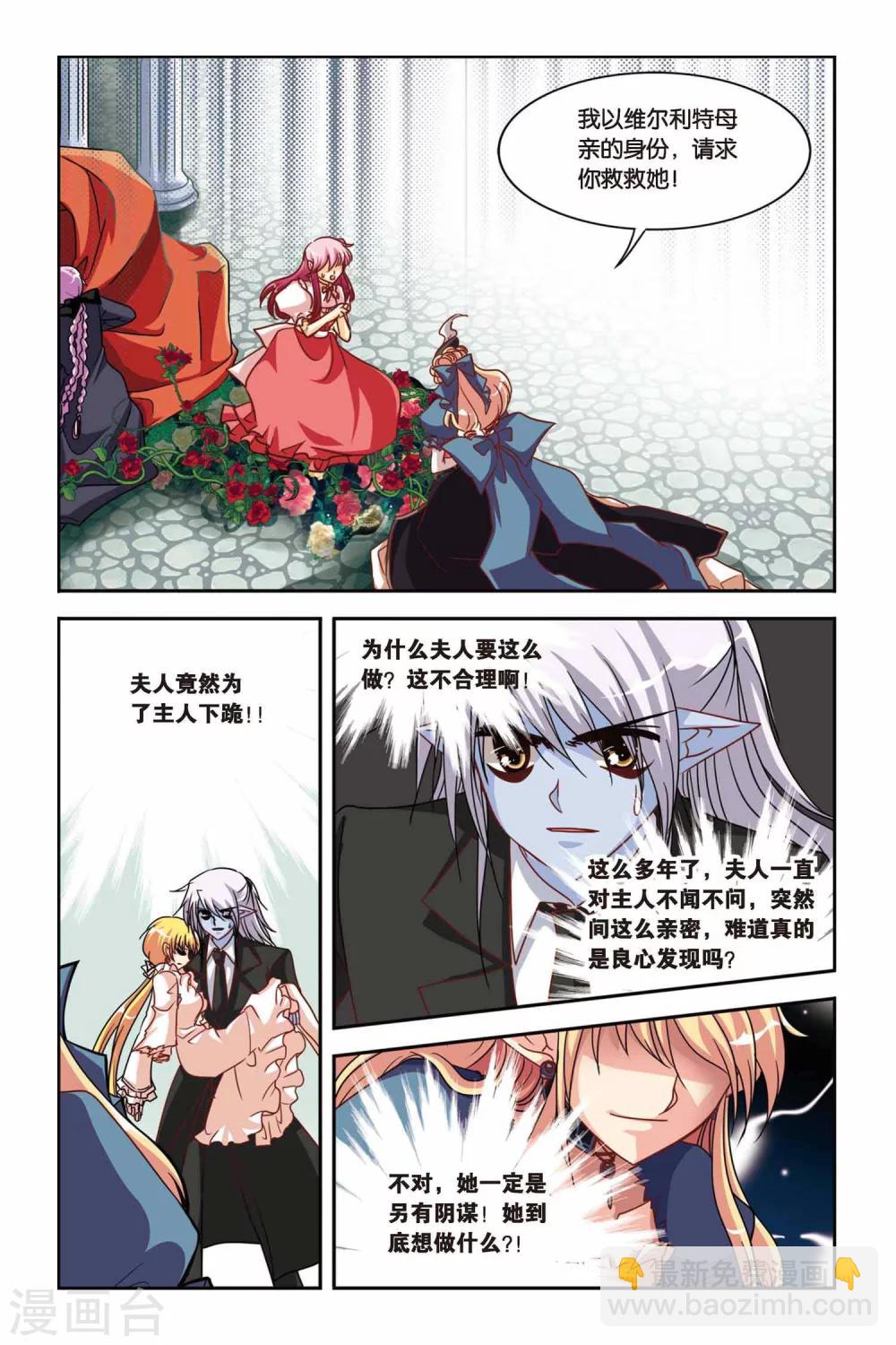 第127话 魔女附体-第127话