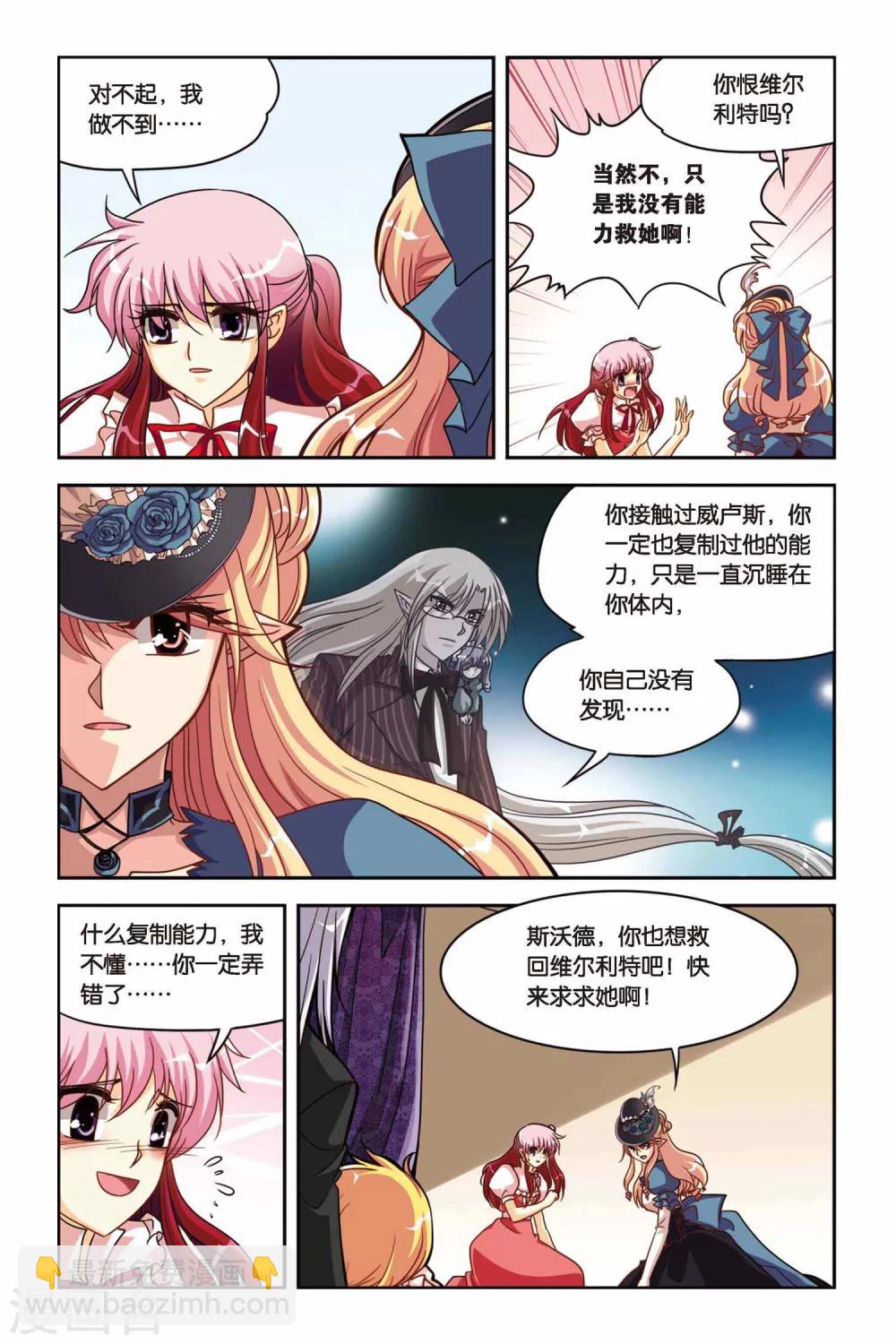 第127话 魔女附体-第127话