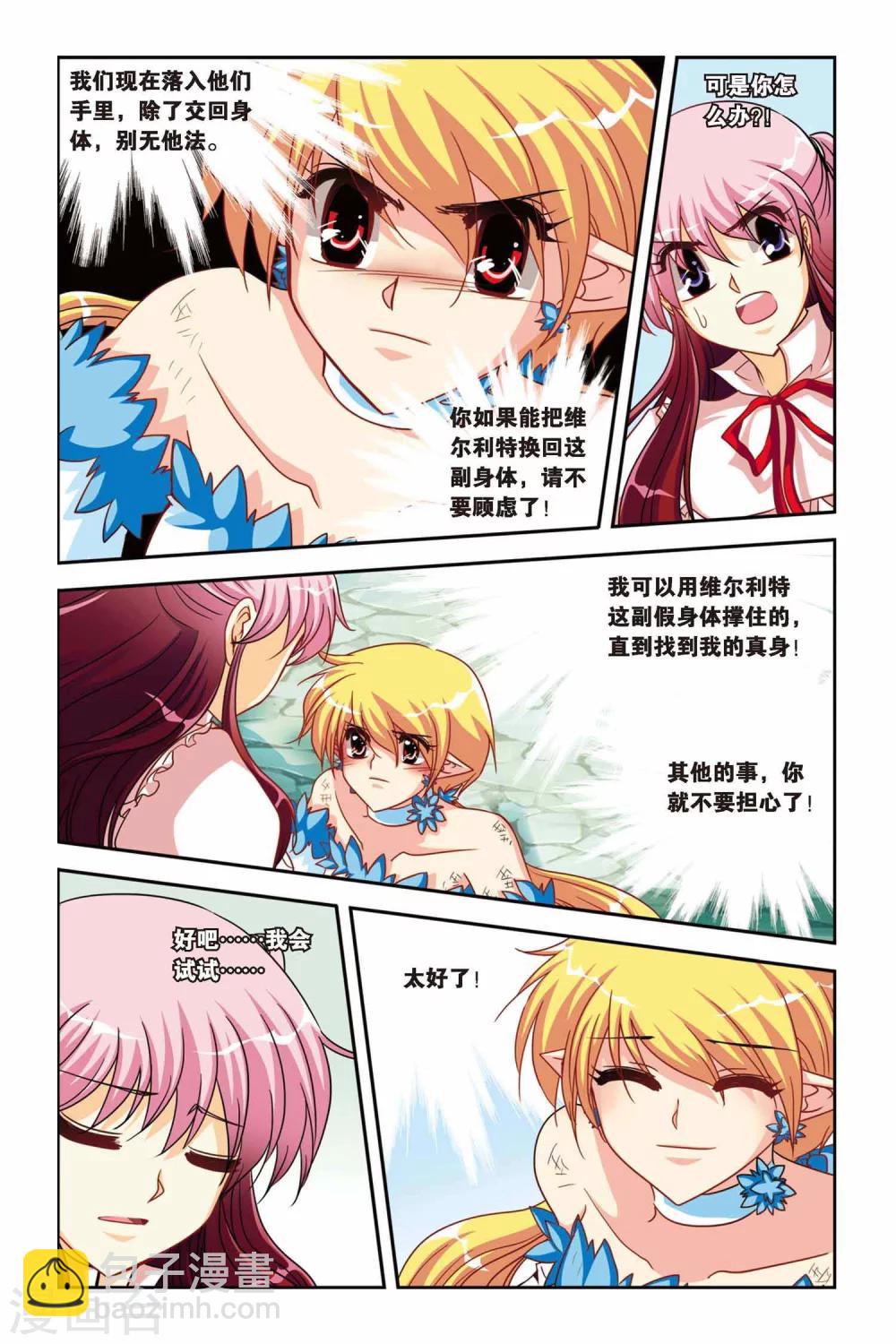 第127话 魔女附体-第127话