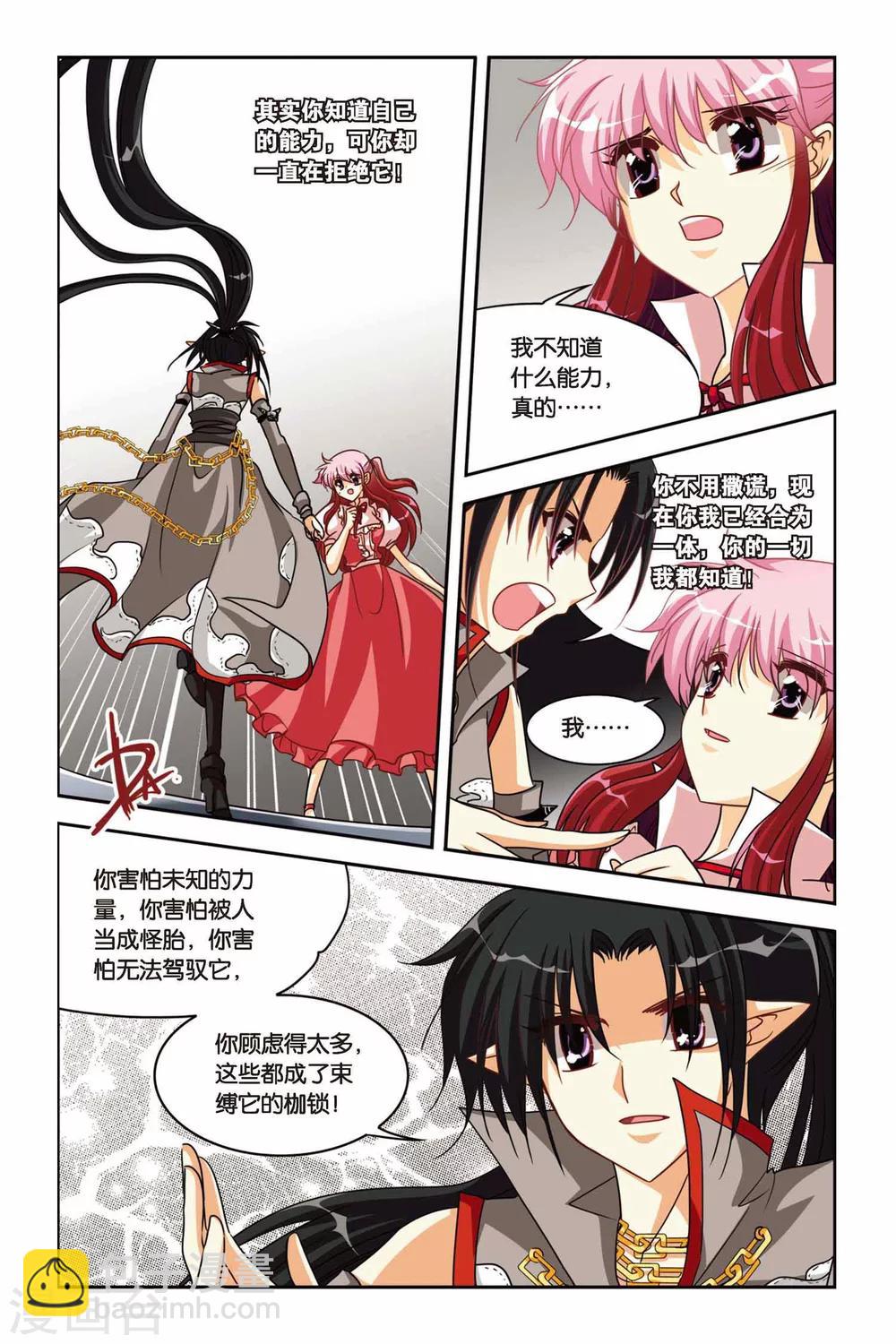 第127话 魔女附体-第127话