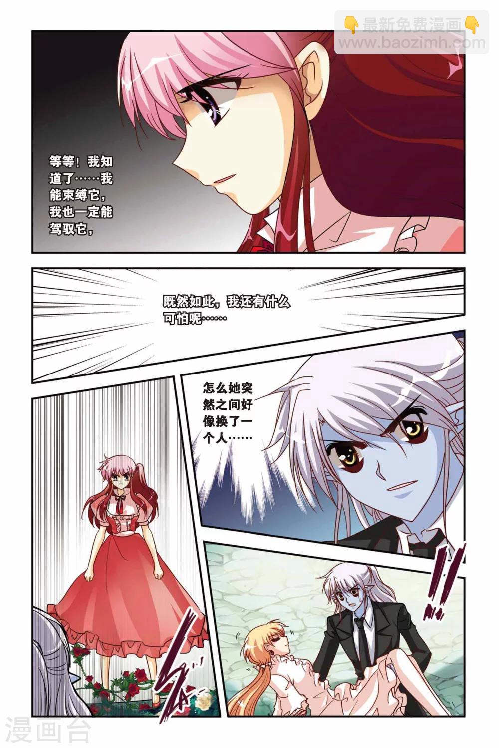 第127话 魔女附体-第127话