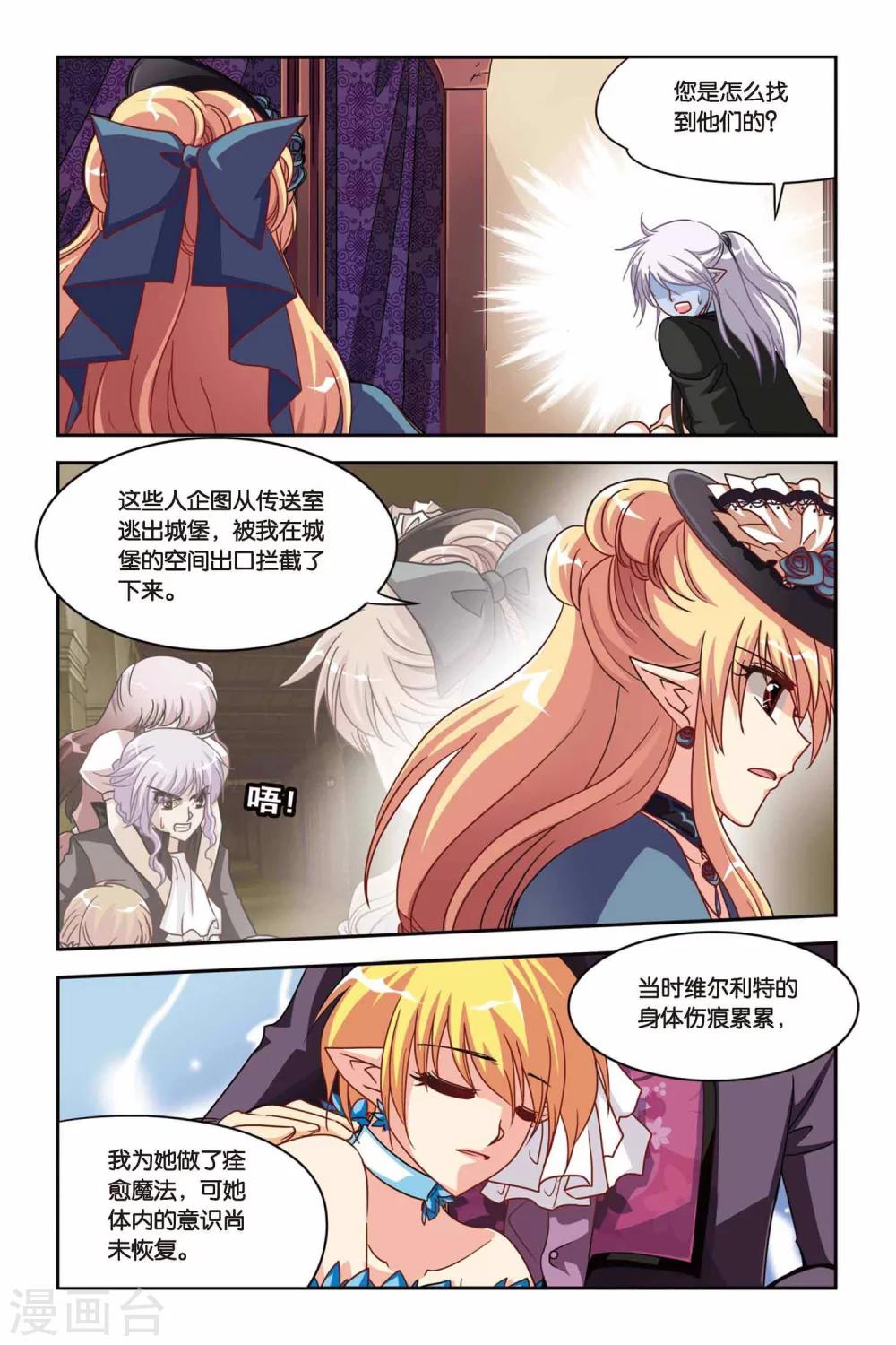第127话 魔女附体-第127话