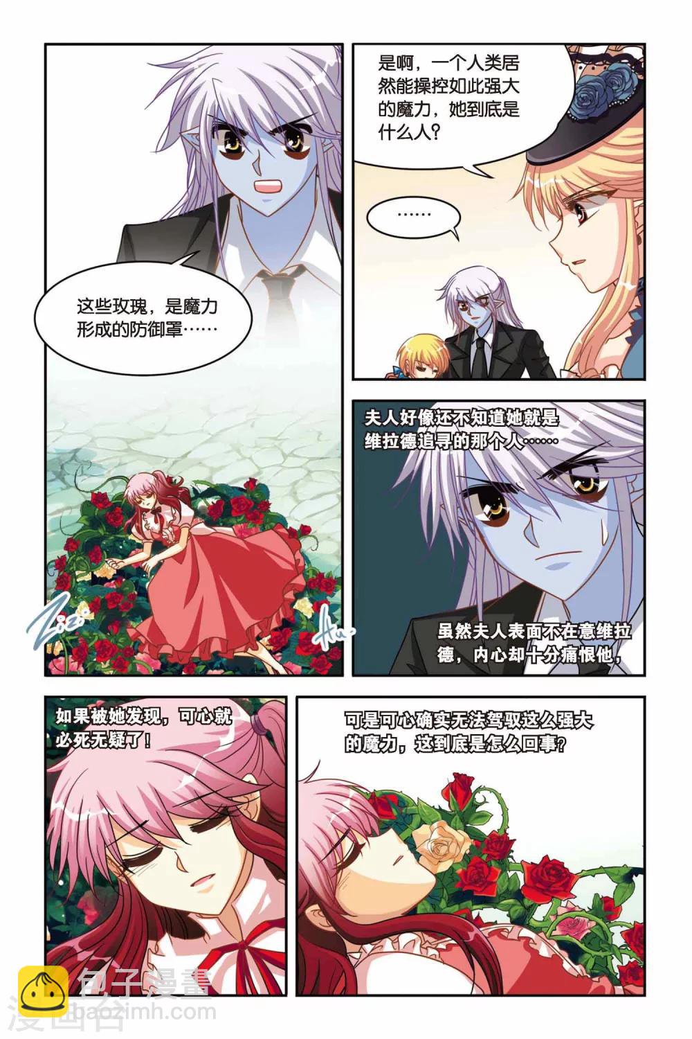 第127话 魔女附体-第127话