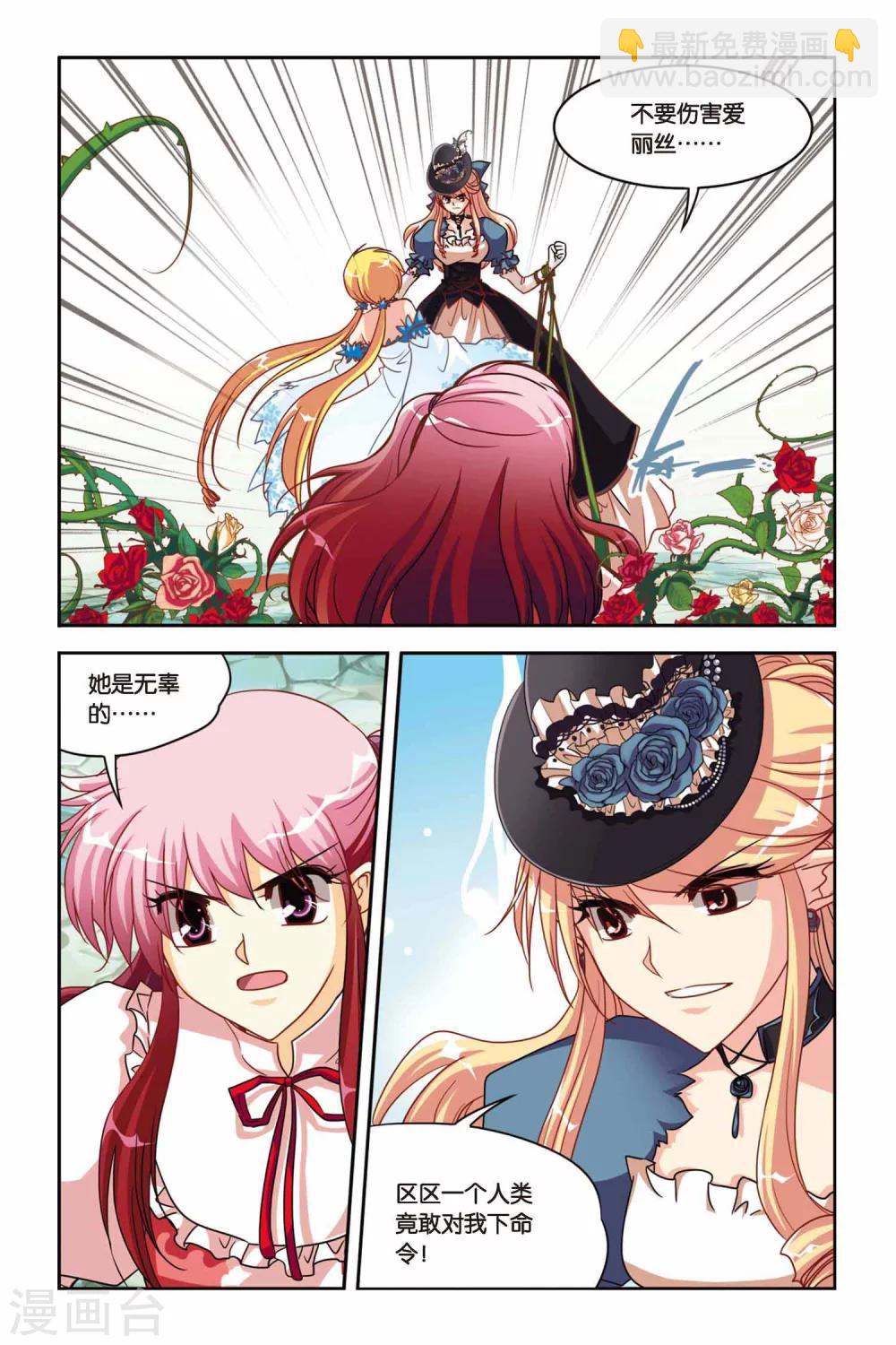第127话 魔女附体-第127话