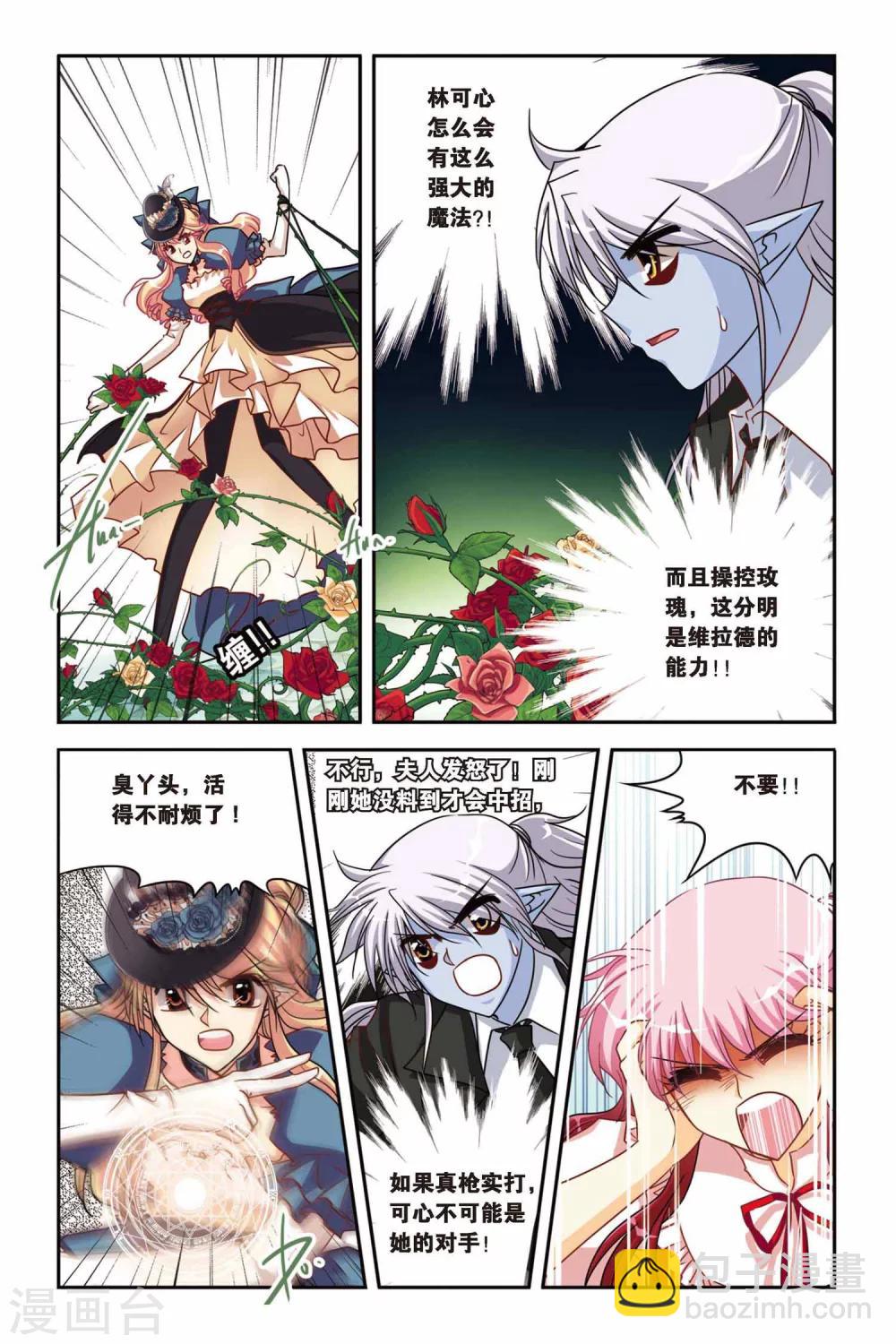 第127话 魔女附体-第127话