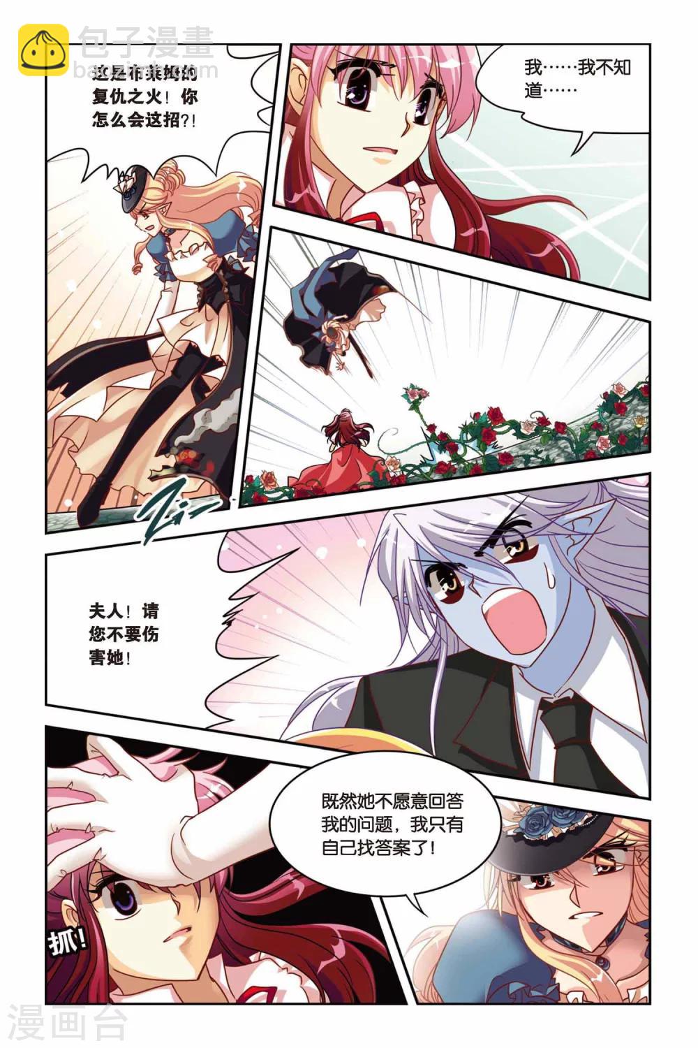 第127话 魔女附体-第127话