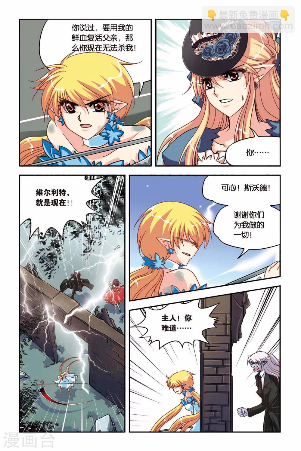 第129话 母女反目-第129话