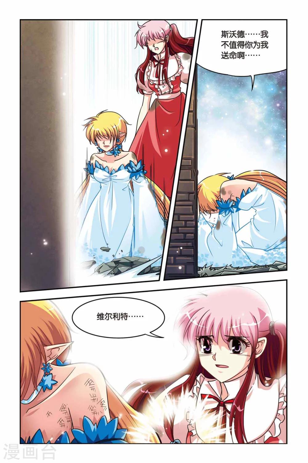 第129话 母女反目-第129话