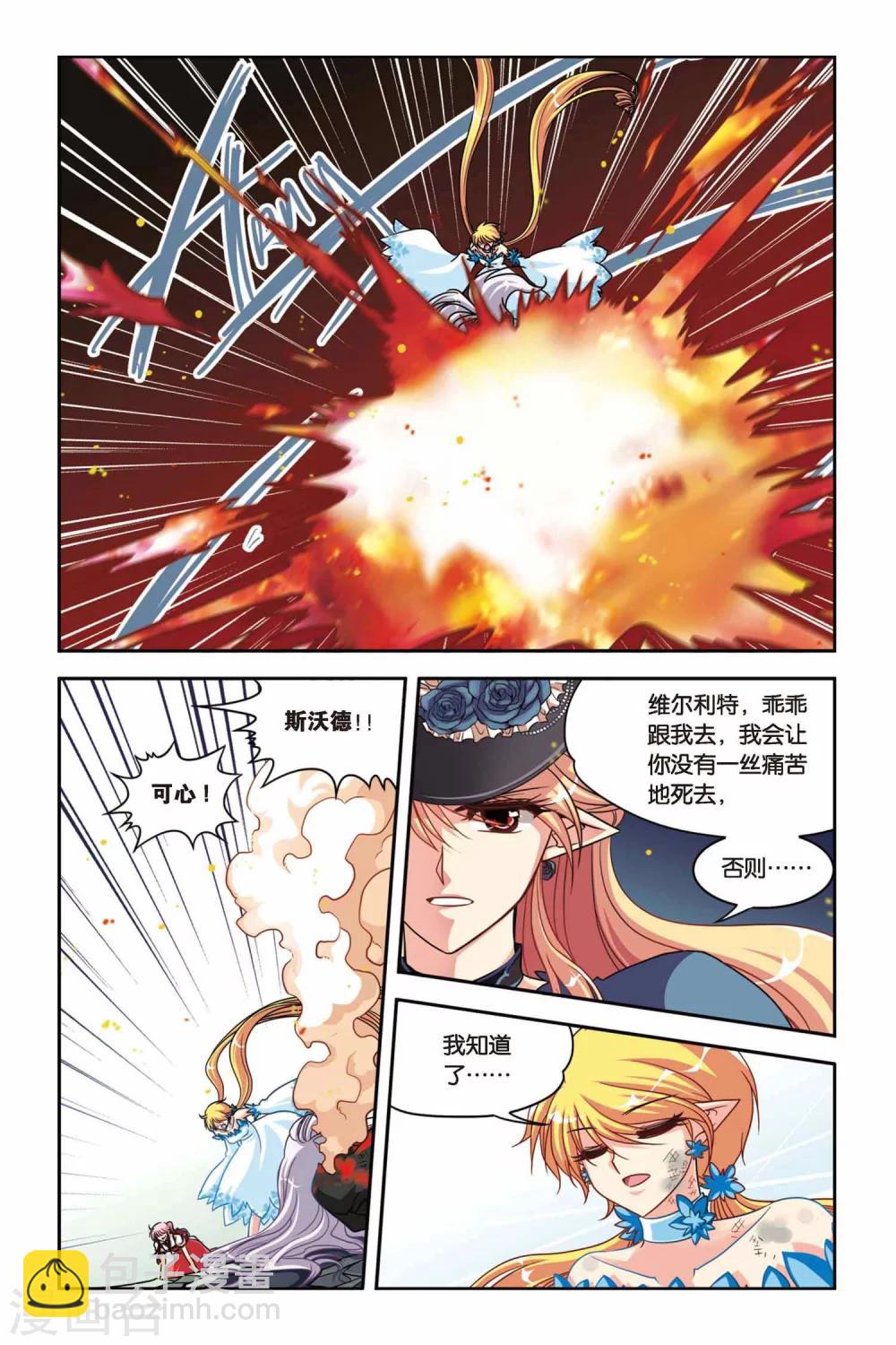 第129话 母女反目-第129话