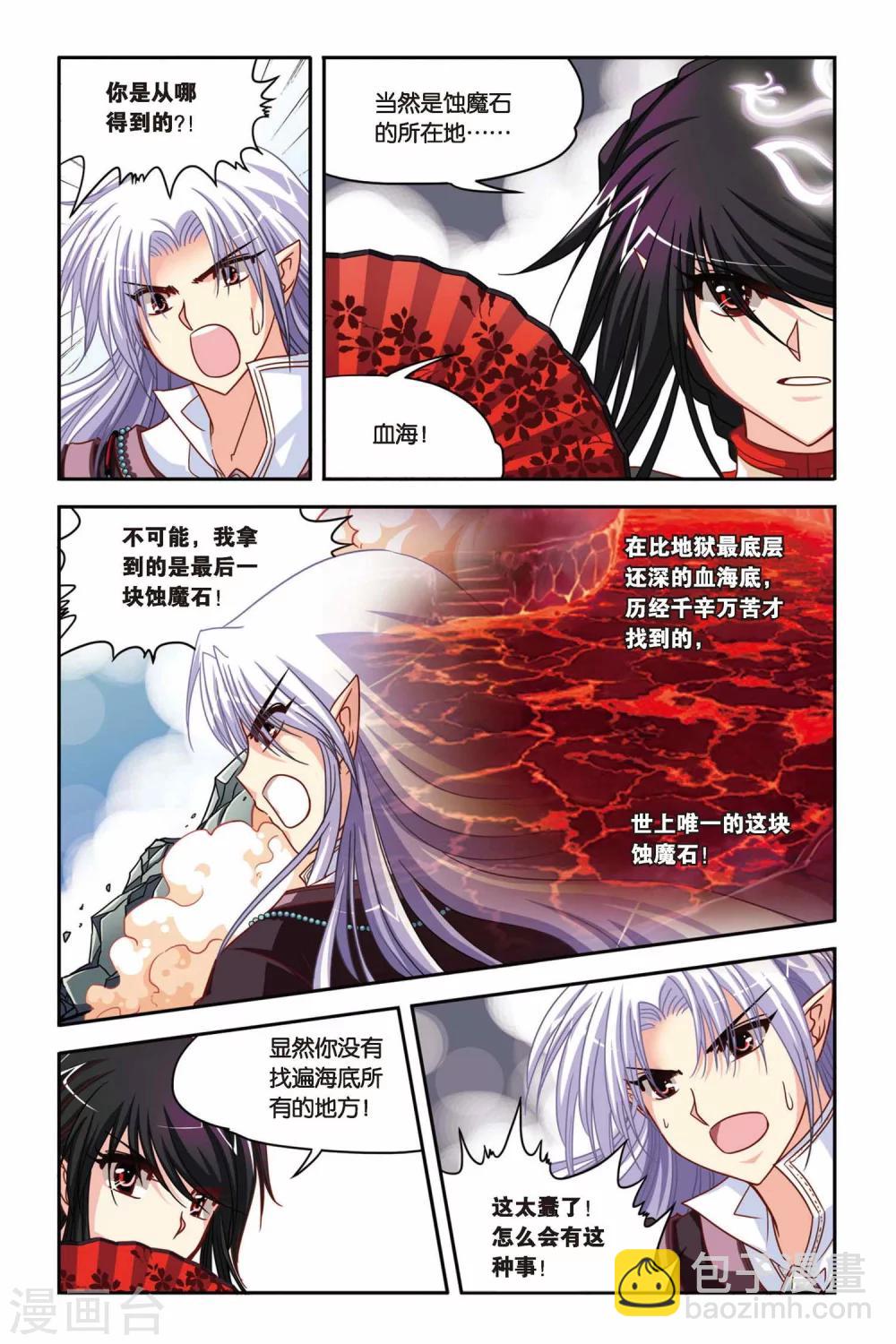 第131话 蚀魔石VS蚀魔石-第131话