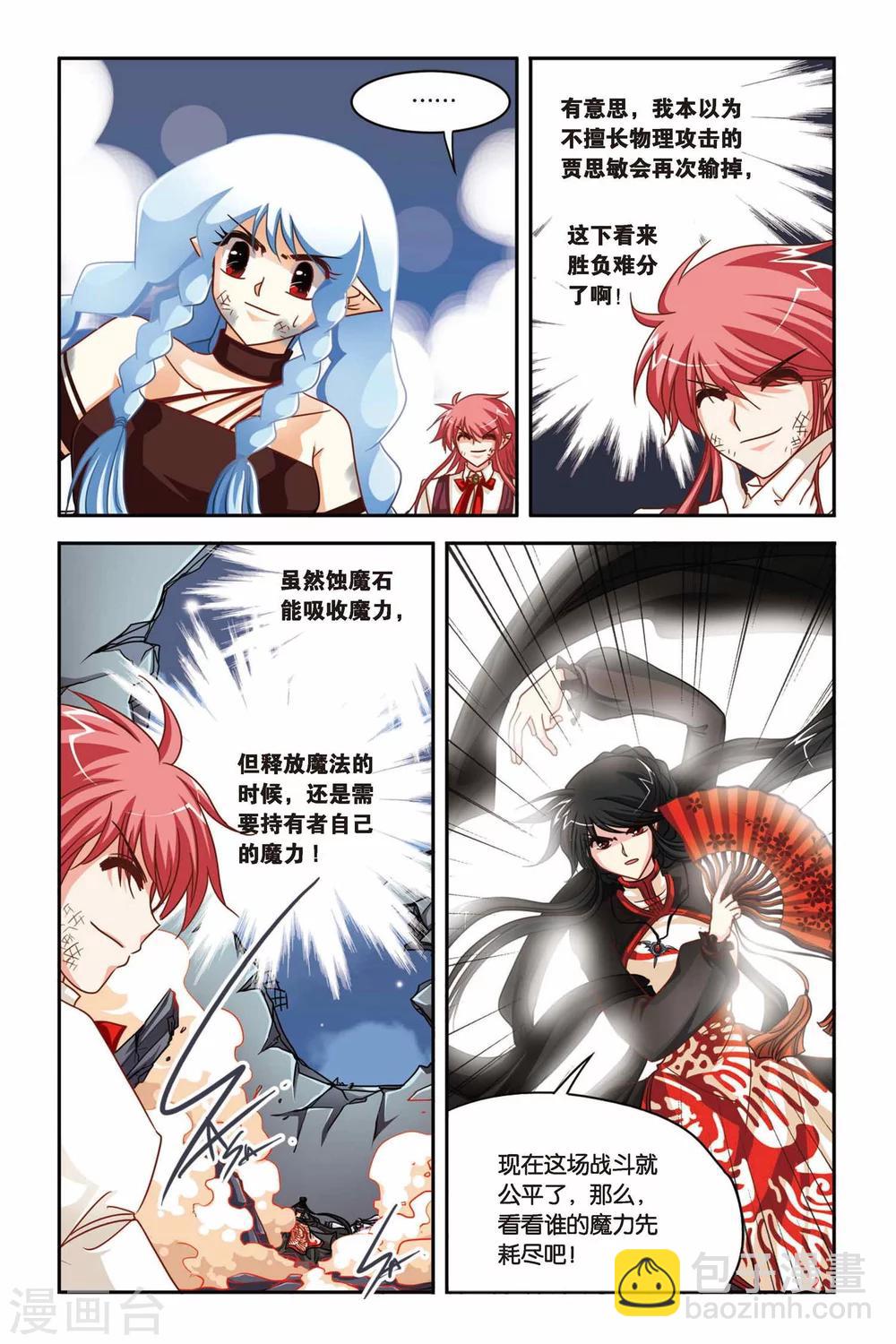 第131话 蚀魔石VS蚀魔石-第131话