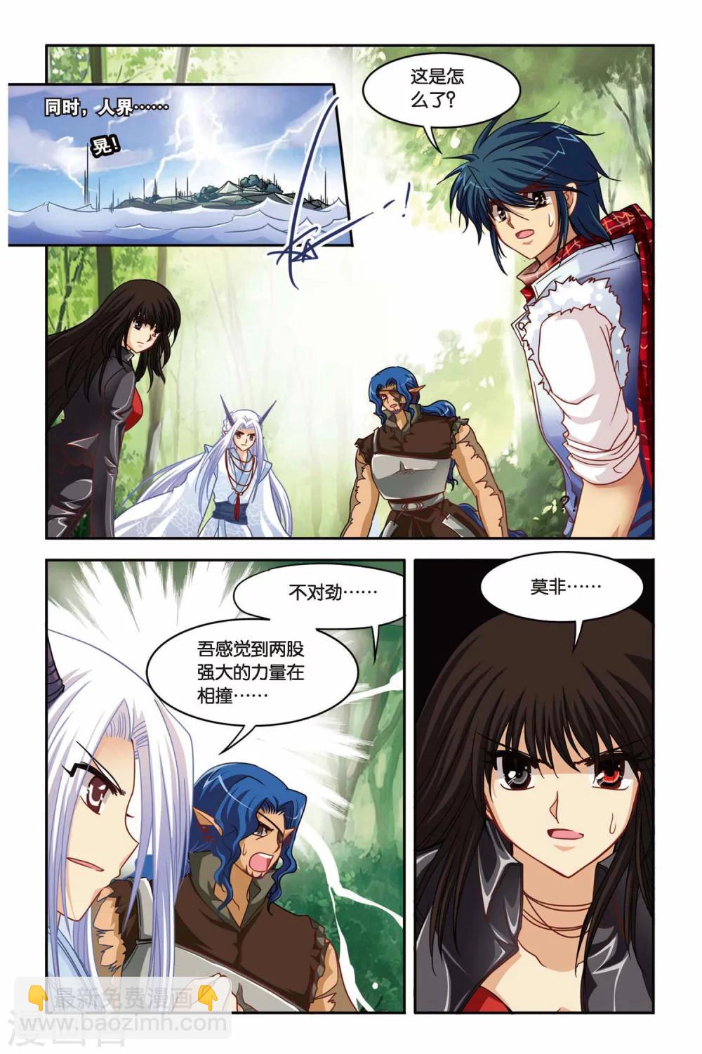 第131话 蚀魔石VS蚀魔石-第131话