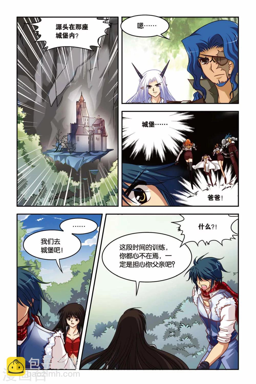 第131话 蚀魔石VS蚀魔石-第131话