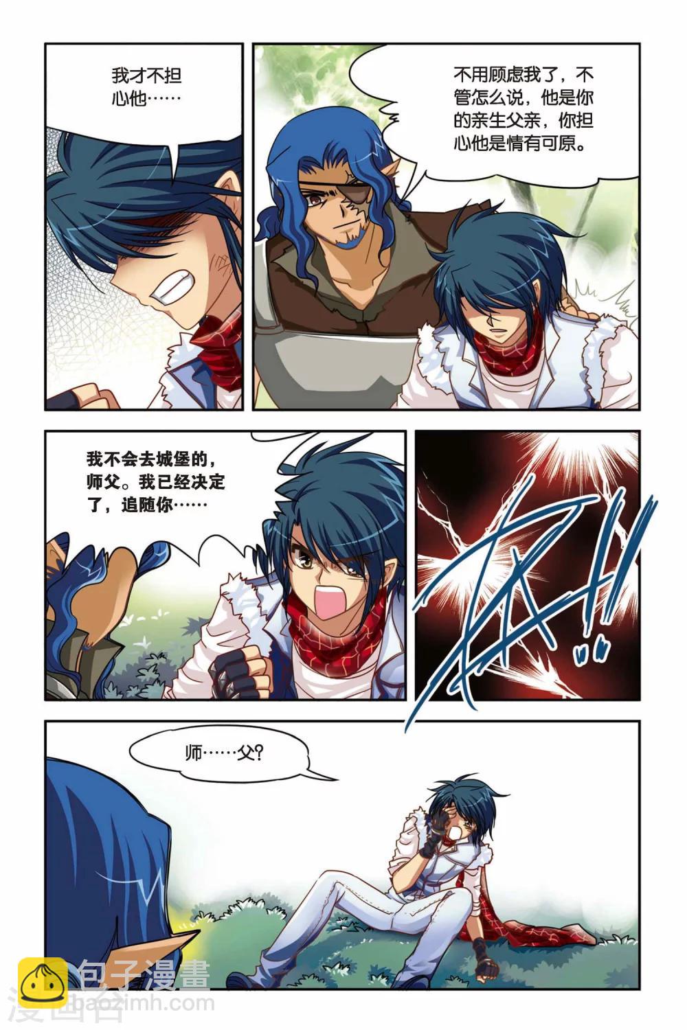 第131话 蚀魔石VS蚀魔石-第131话