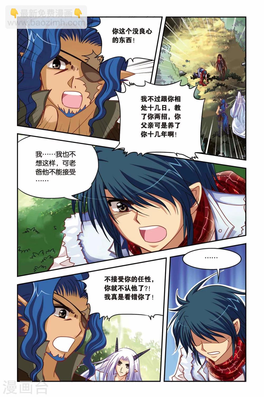 第131话 蚀魔石VS蚀魔石-第131话