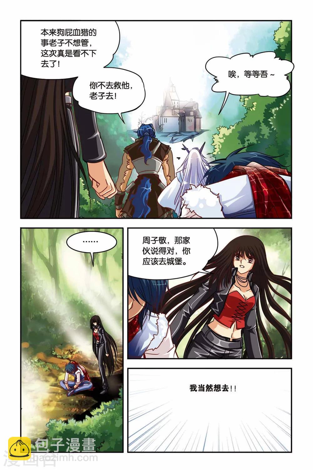 第131话 蚀魔石VS蚀魔石-第131话
