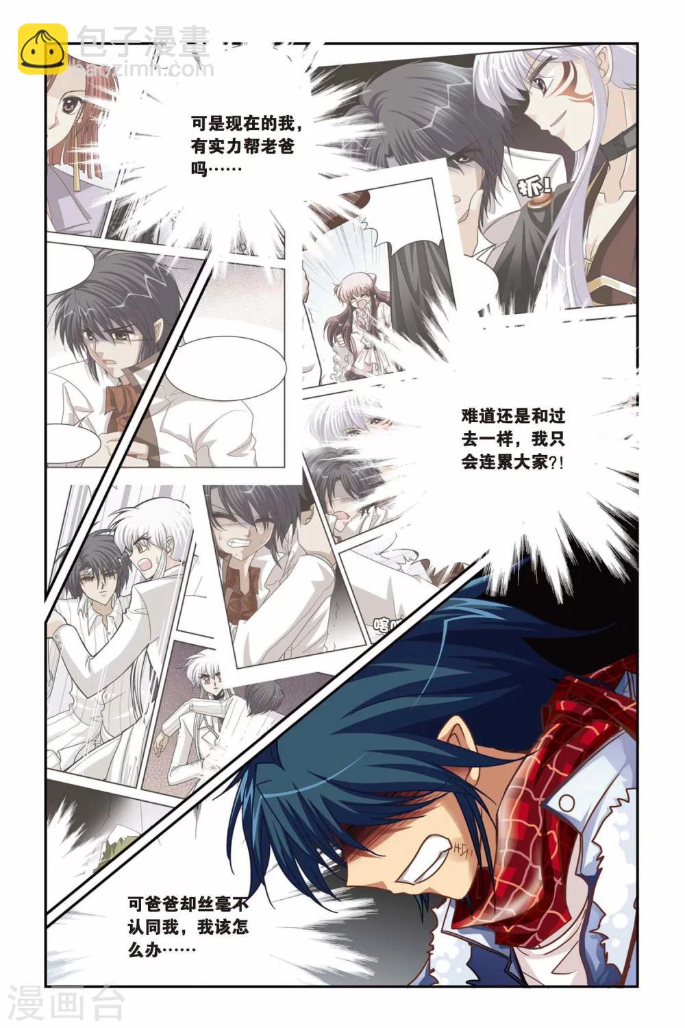第131话 蚀魔石VS蚀魔石-第131话