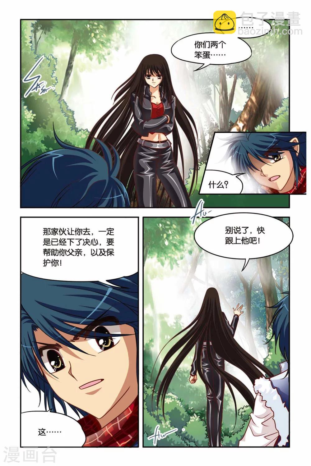 第131话 蚀魔石VS蚀魔石-第131话