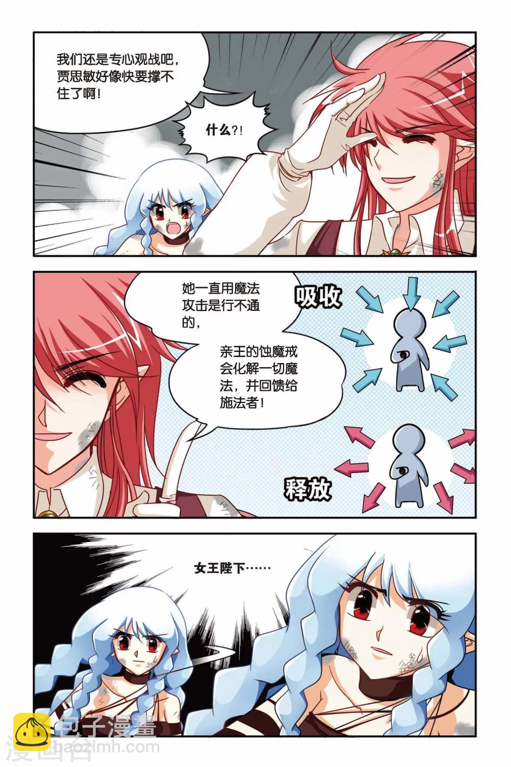 第131话 蚀魔石VS蚀魔石-第131话