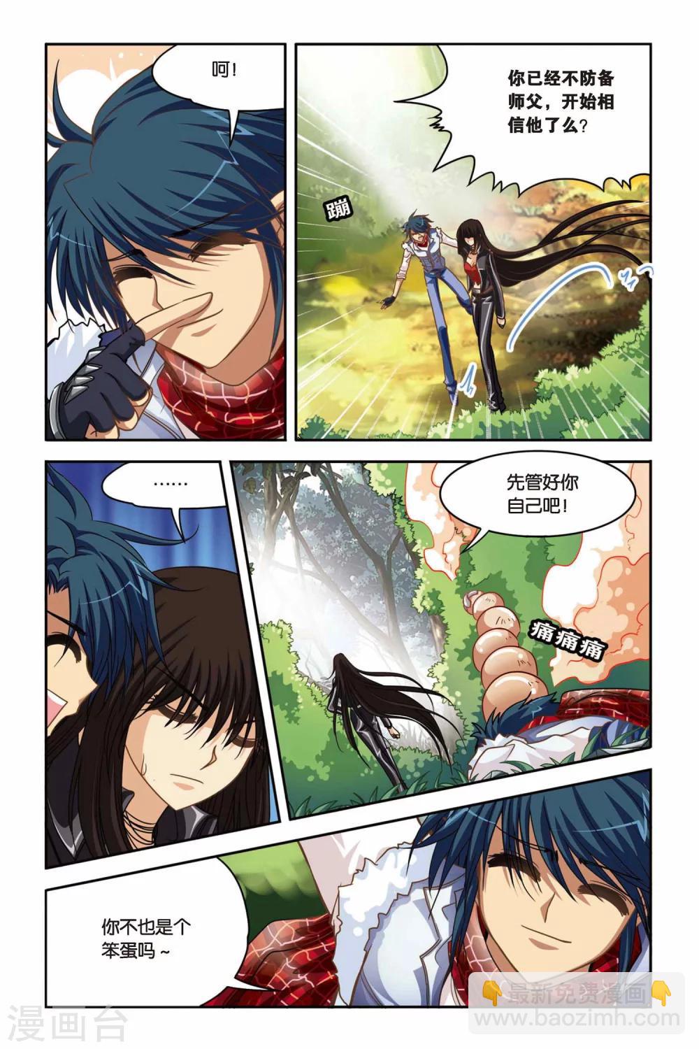 第131话 蚀魔石VS蚀魔石-第131话