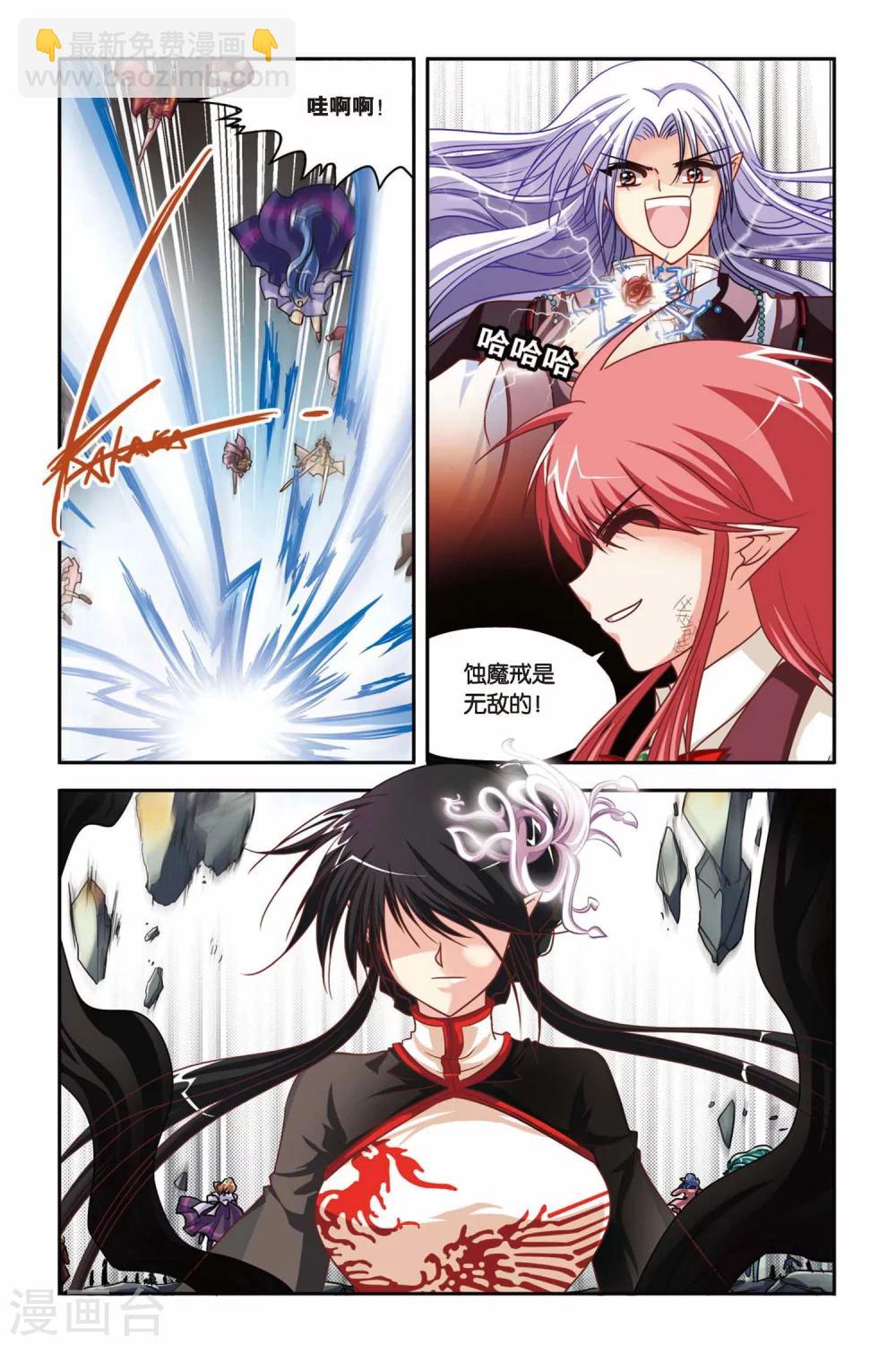 第131话 蚀魔石VS蚀魔石-第131话