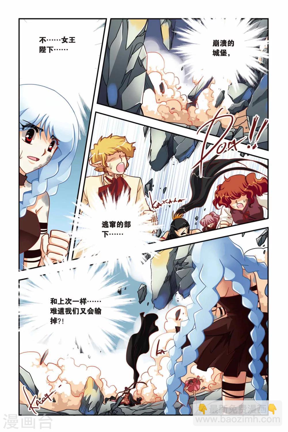 第131话 蚀魔石VS蚀魔石-第131话
