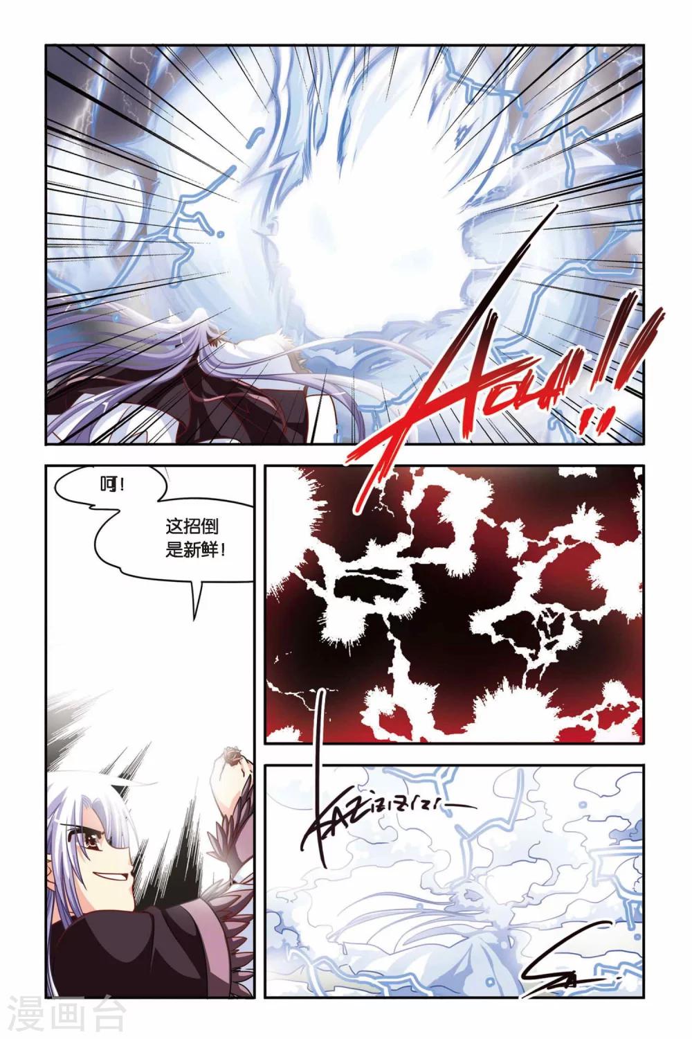 第131话 蚀魔石VS蚀魔石-第131话