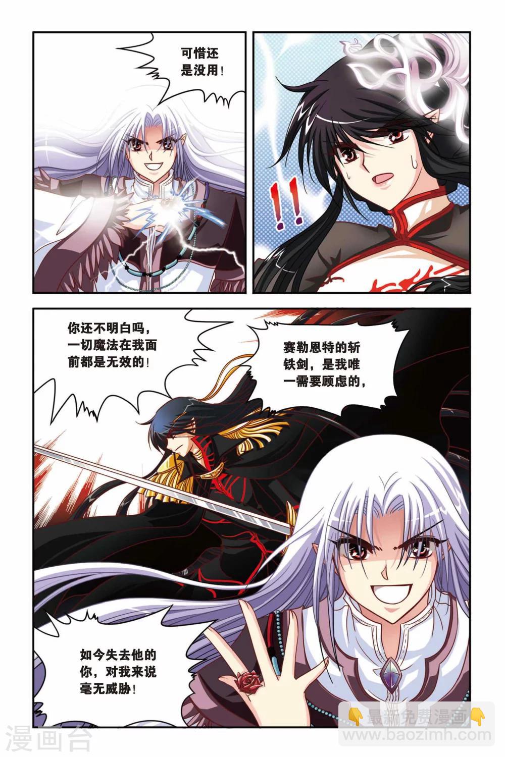 第131话 蚀魔石VS蚀魔石-第131话