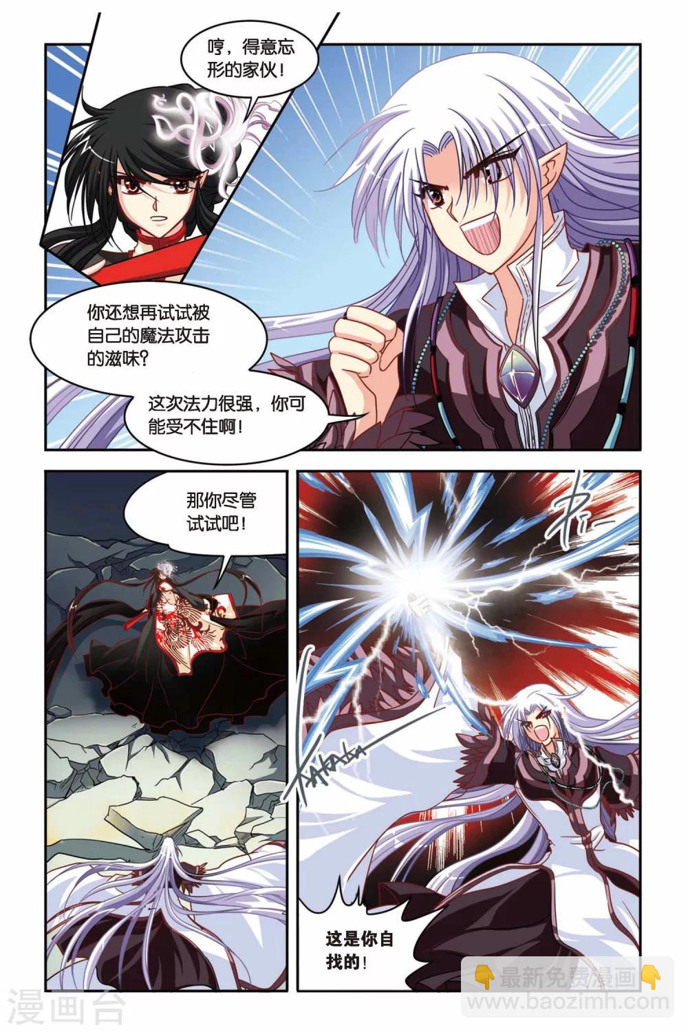 第131话 蚀魔石VS蚀魔石-第131话