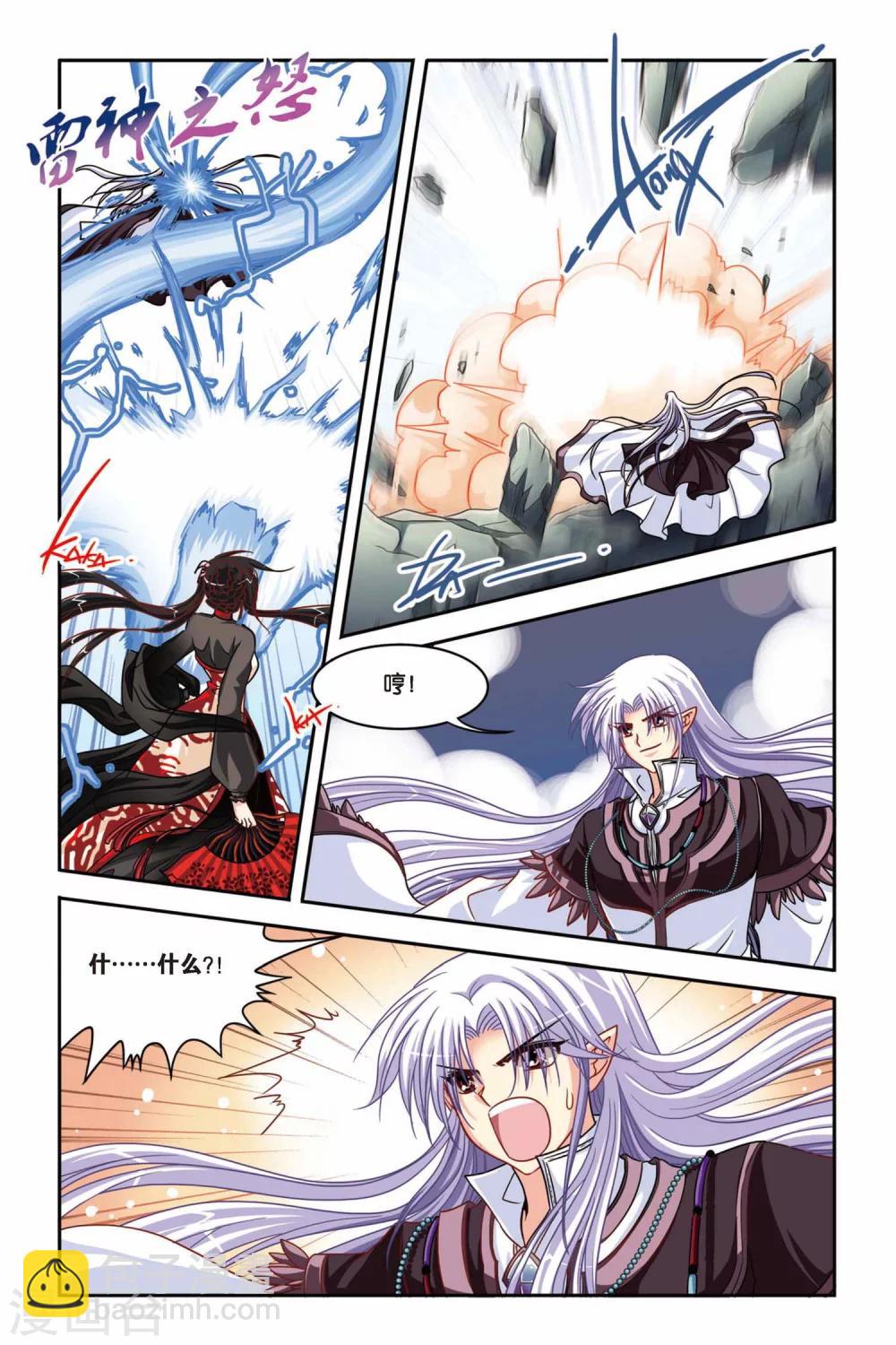 第131话 蚀魔石VS蚀魔石-第131话