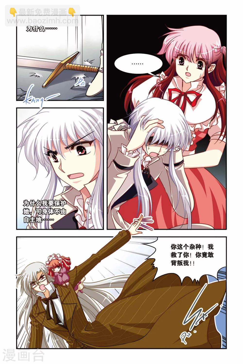 第133话 从头开始-第133话