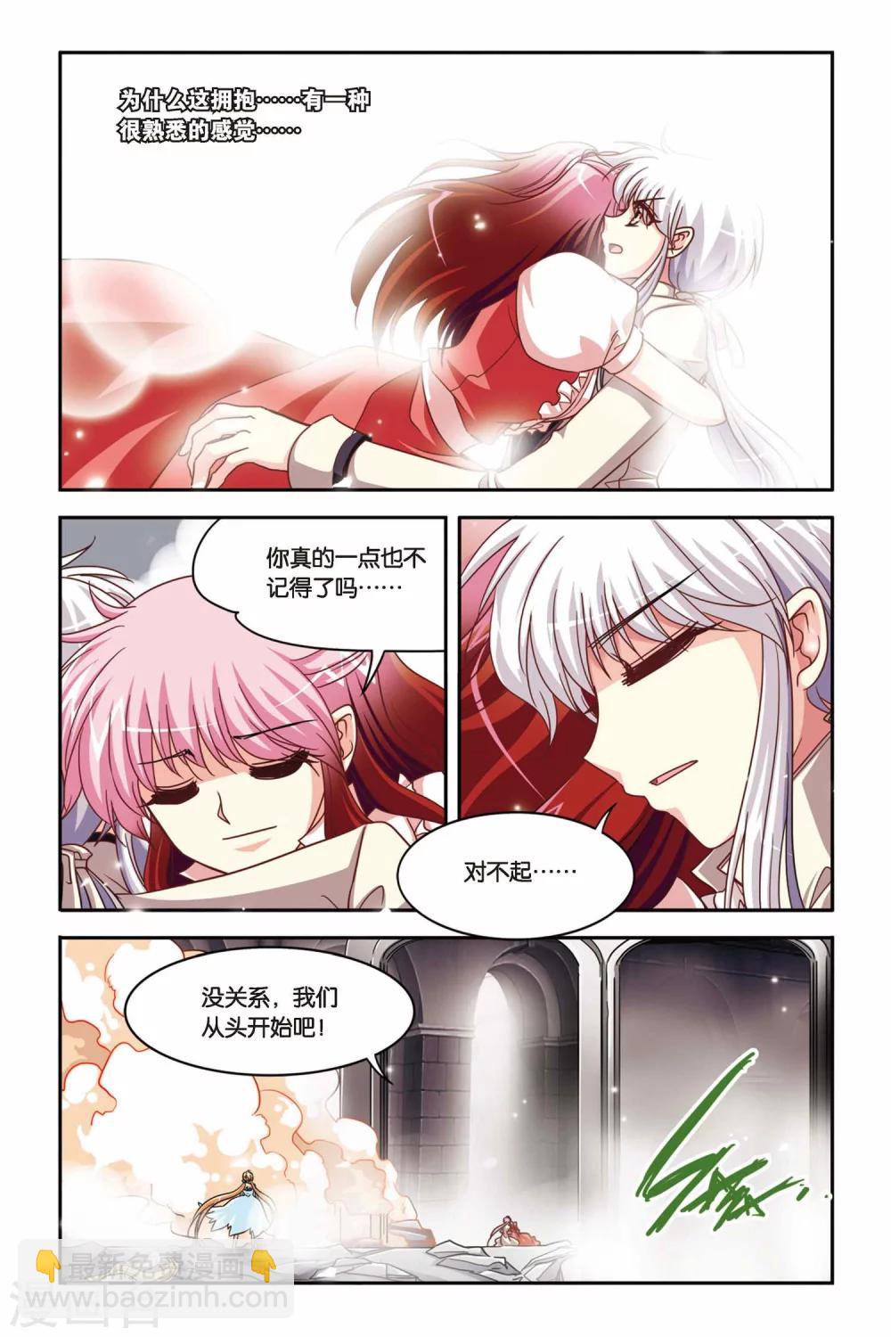 第133话 从头开始-第133话