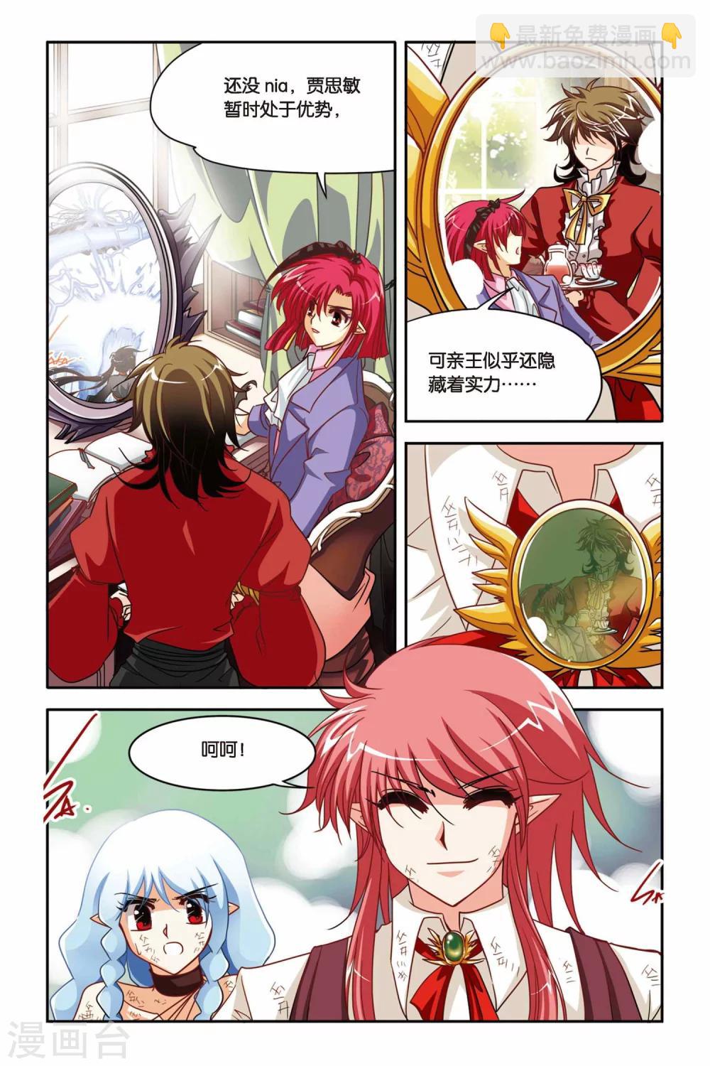 第133话 从头开始-第133话