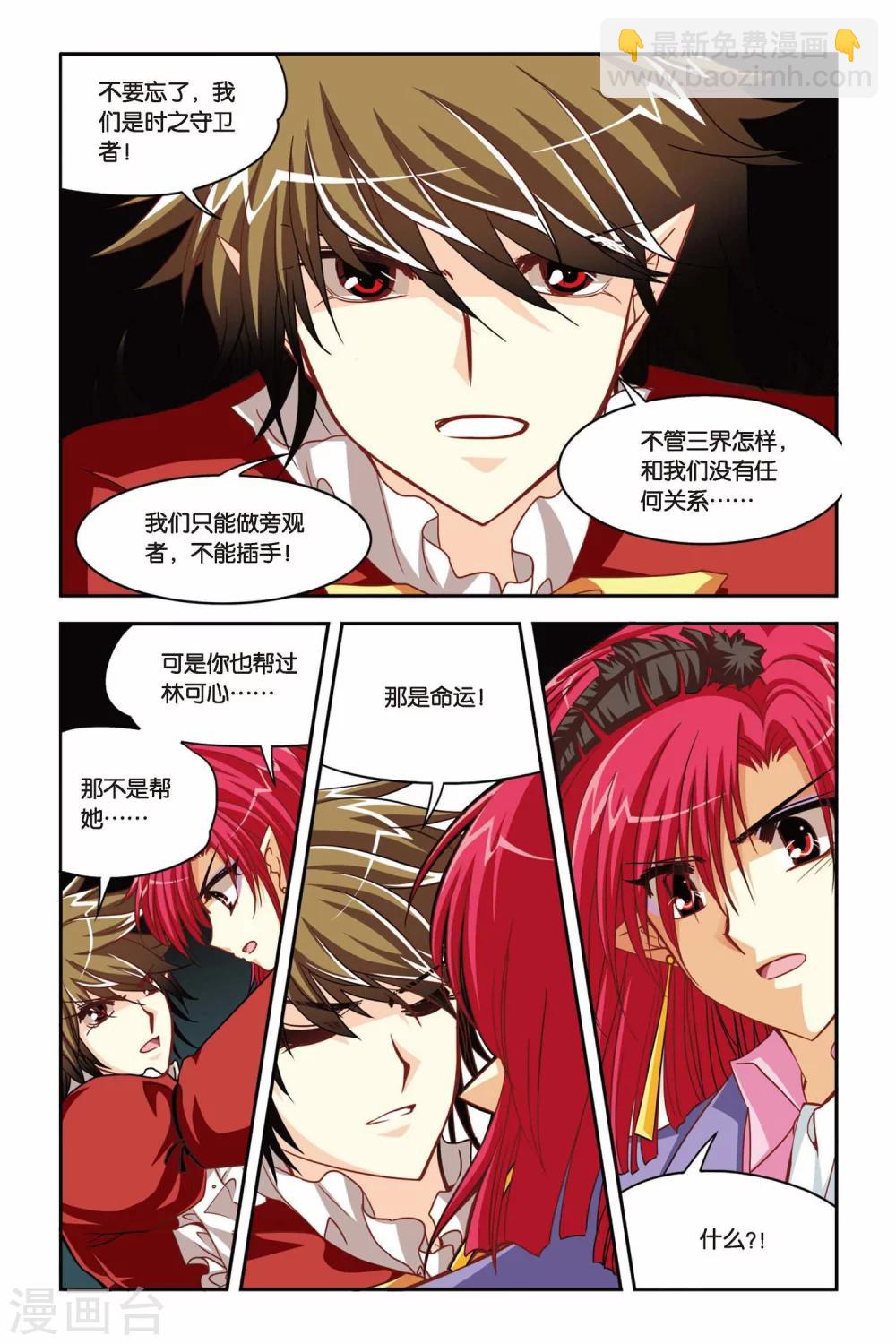 第133话 从头开始-第133话