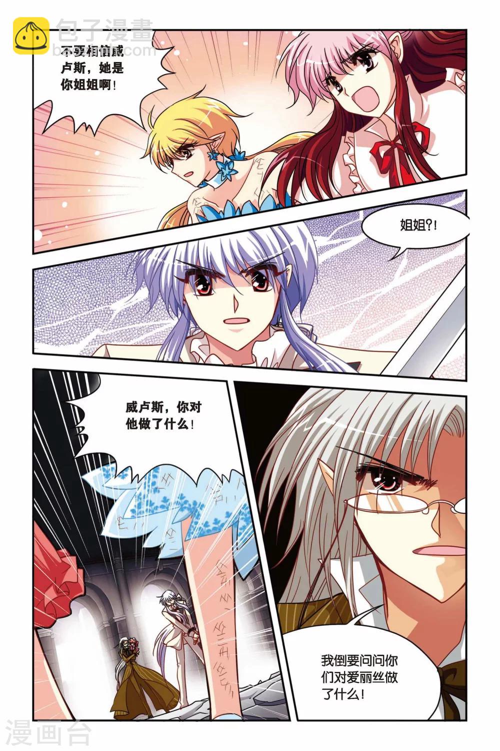 第133话 从头开始-第133话