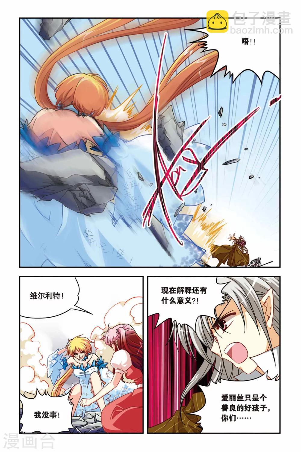 第133话 从头开始-第133话