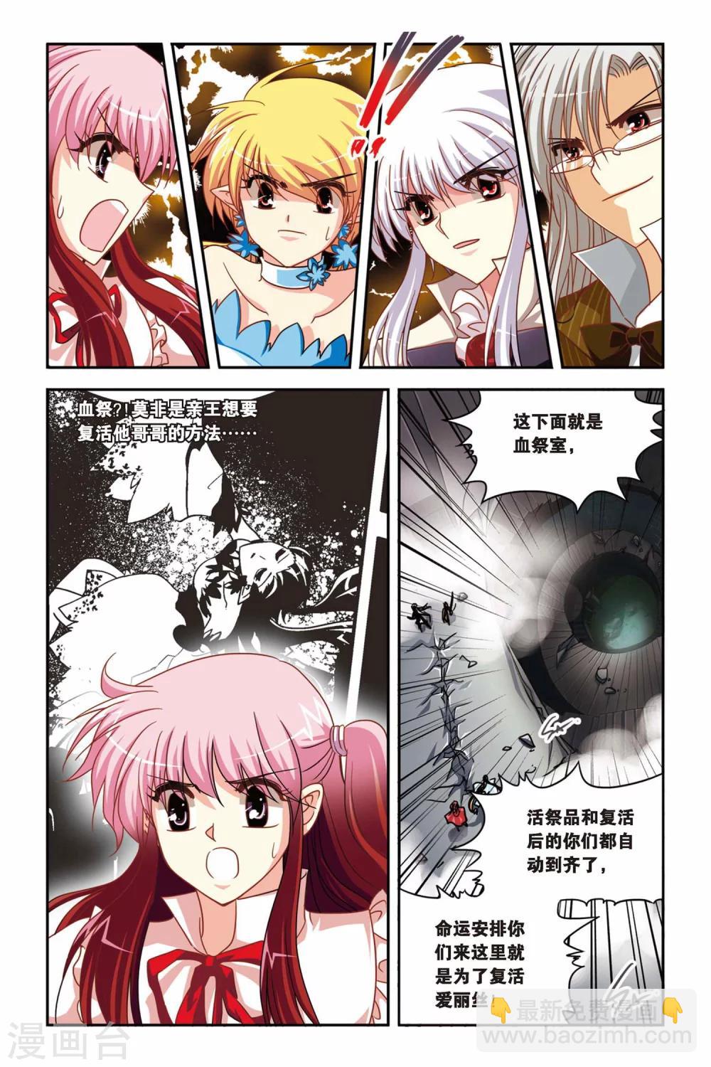 第133话 从头开始-第133话