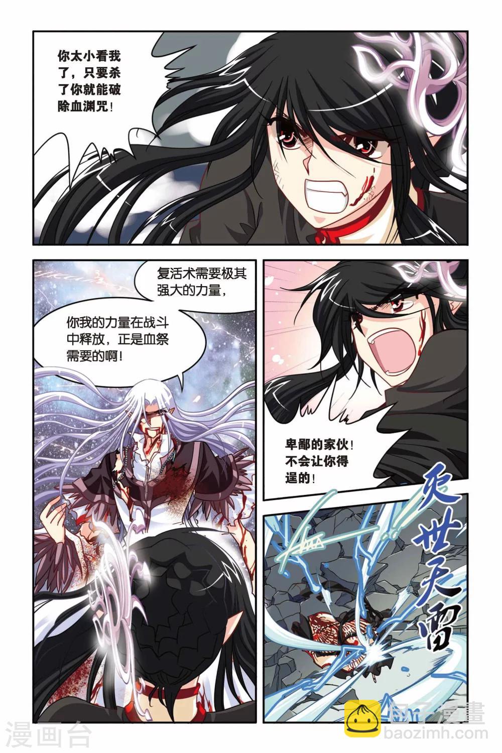 第135话 血渊咒-第135话
