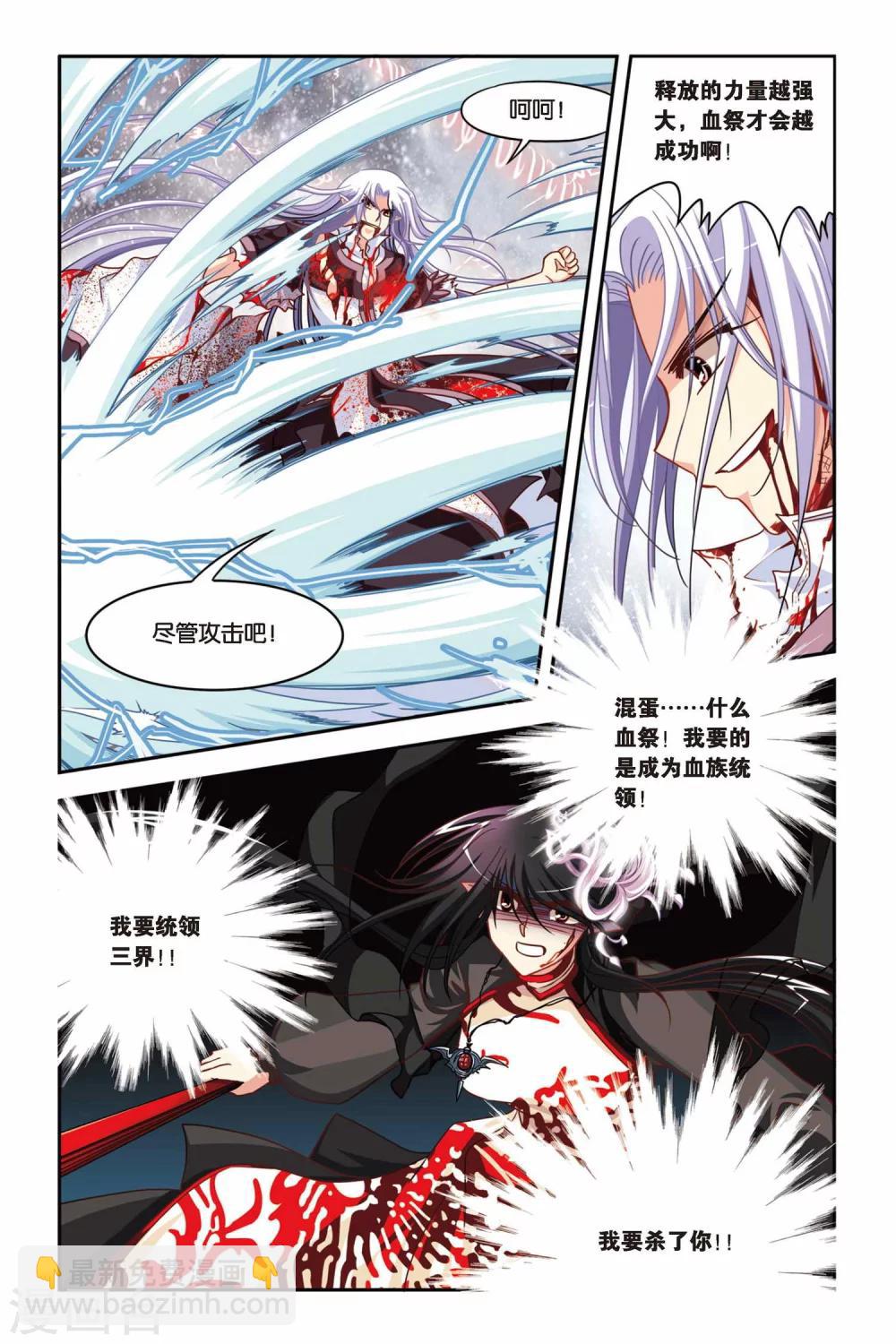 第135话 血渊咒-第135话
