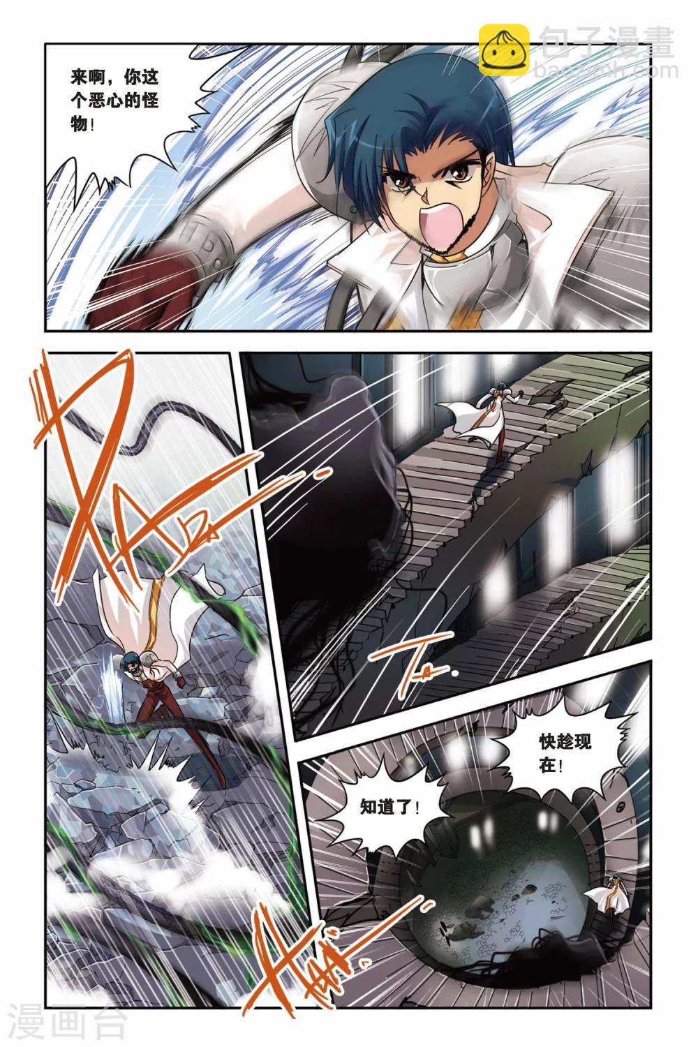 第137话 触手怪-第137话