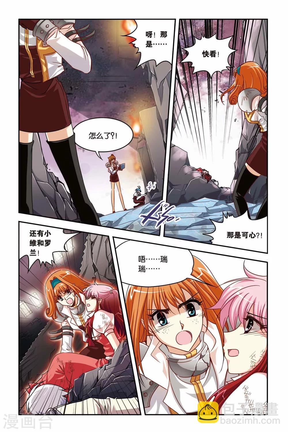 第137话 触手怪-第137话