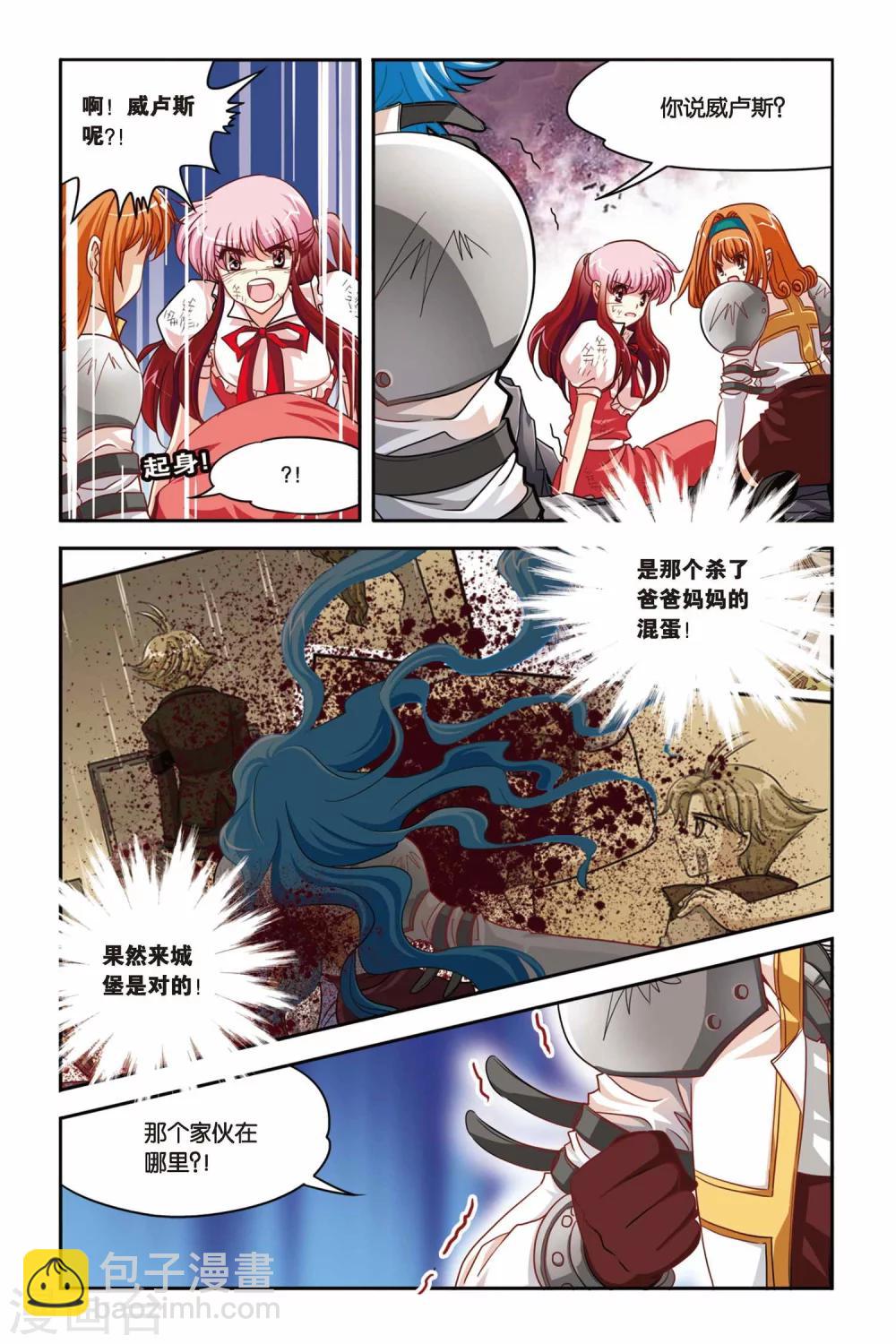 第137话 触手怪-第137话