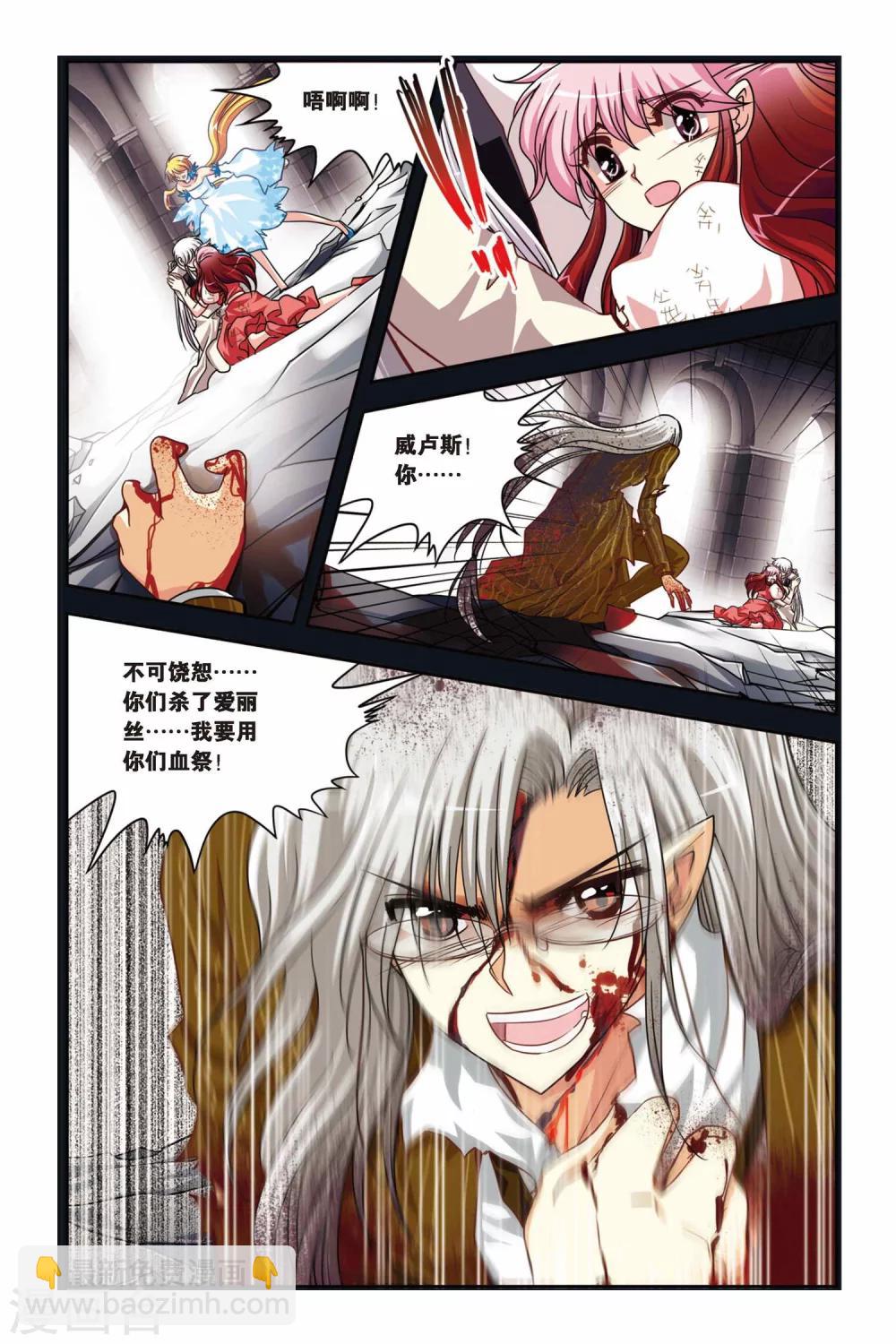 第137话 触手怪-第137话