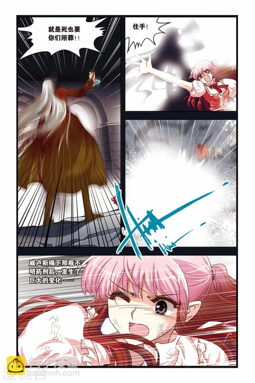 第137话 触手怪-第137话