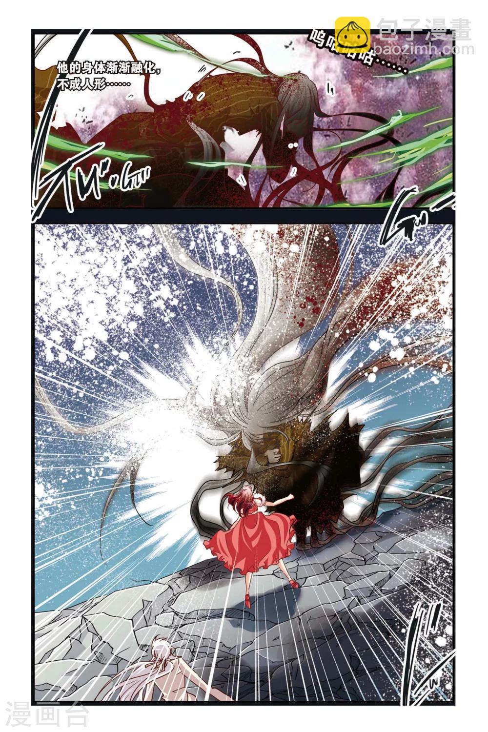 第137话 触手怪-第137话