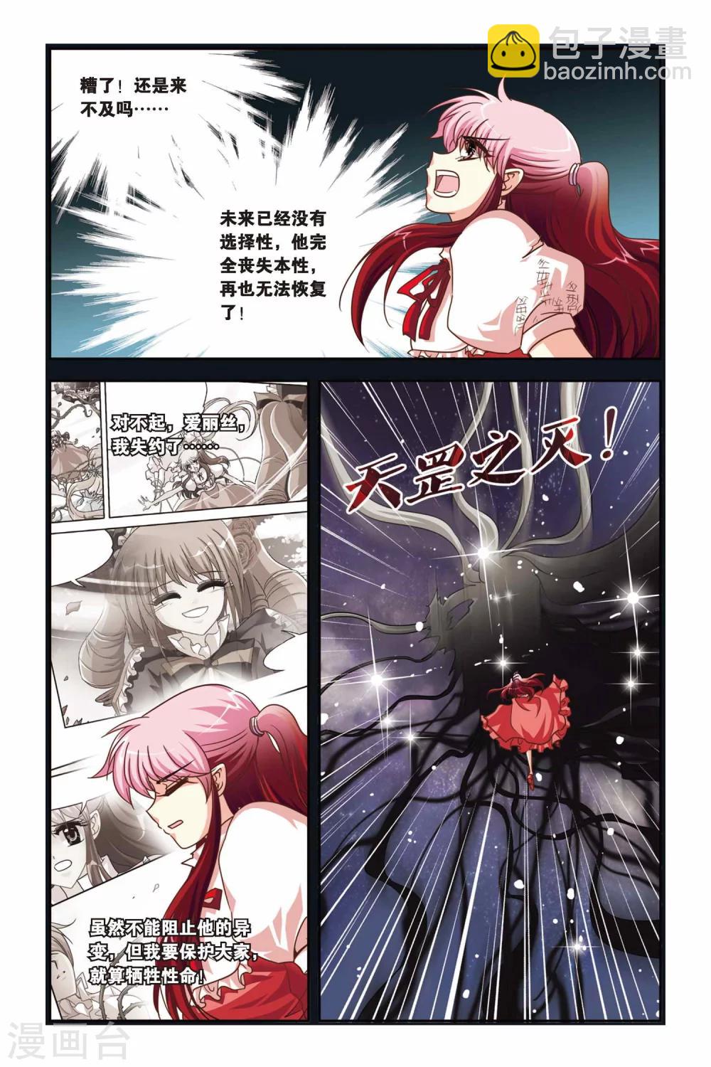 第137话 触手怪-第137话